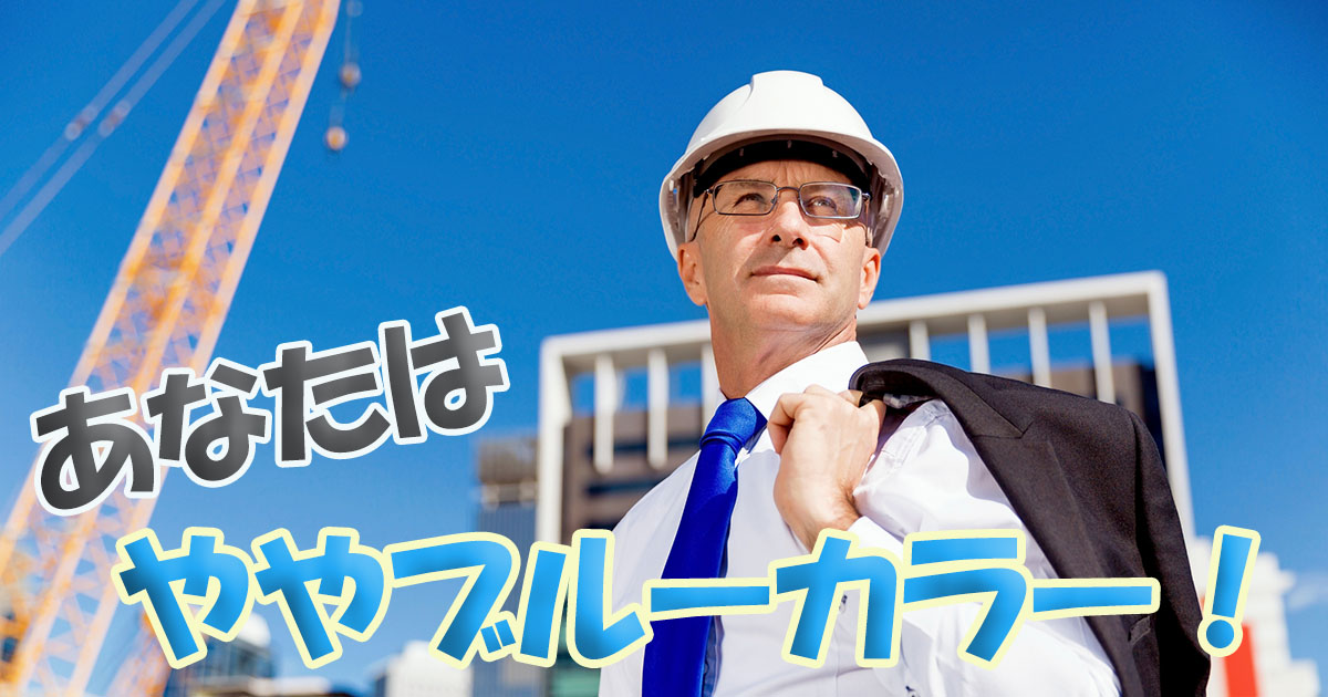 ホワイト ブルー あなたはどっち マナラボ式職業カラー診断 マナラボ