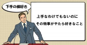お茶を濁す おちゃをにごす とは マナラボ