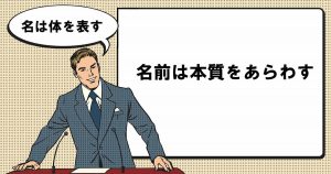 雉も鳴かずば撃たれまい きじもなかずはうたれまい とは マナラボ