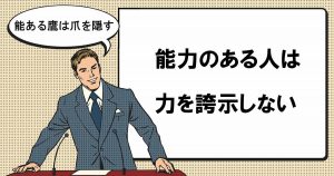 老いては子に従えとは マナラボ