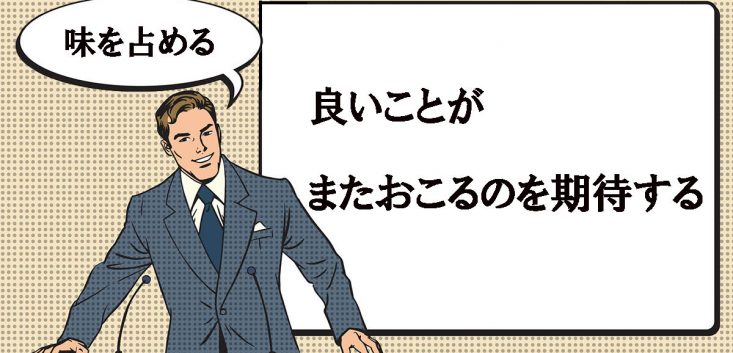 占める