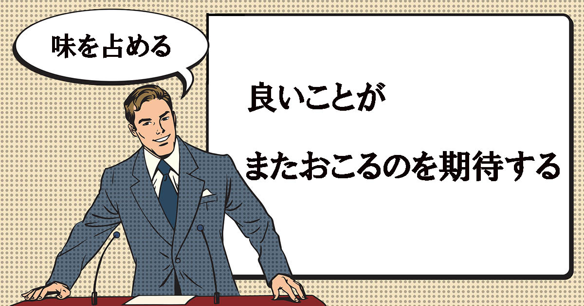 占める