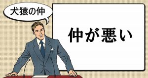 出る杭は打たれるとは マナラボ