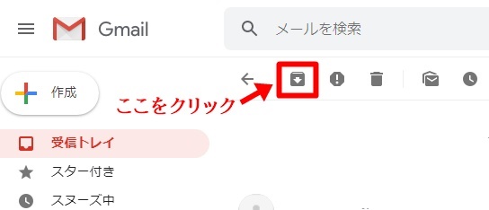 Gmailのアーカイブとは 意味 やり方 確認方法 メールの戻し方を解説 マナラボ